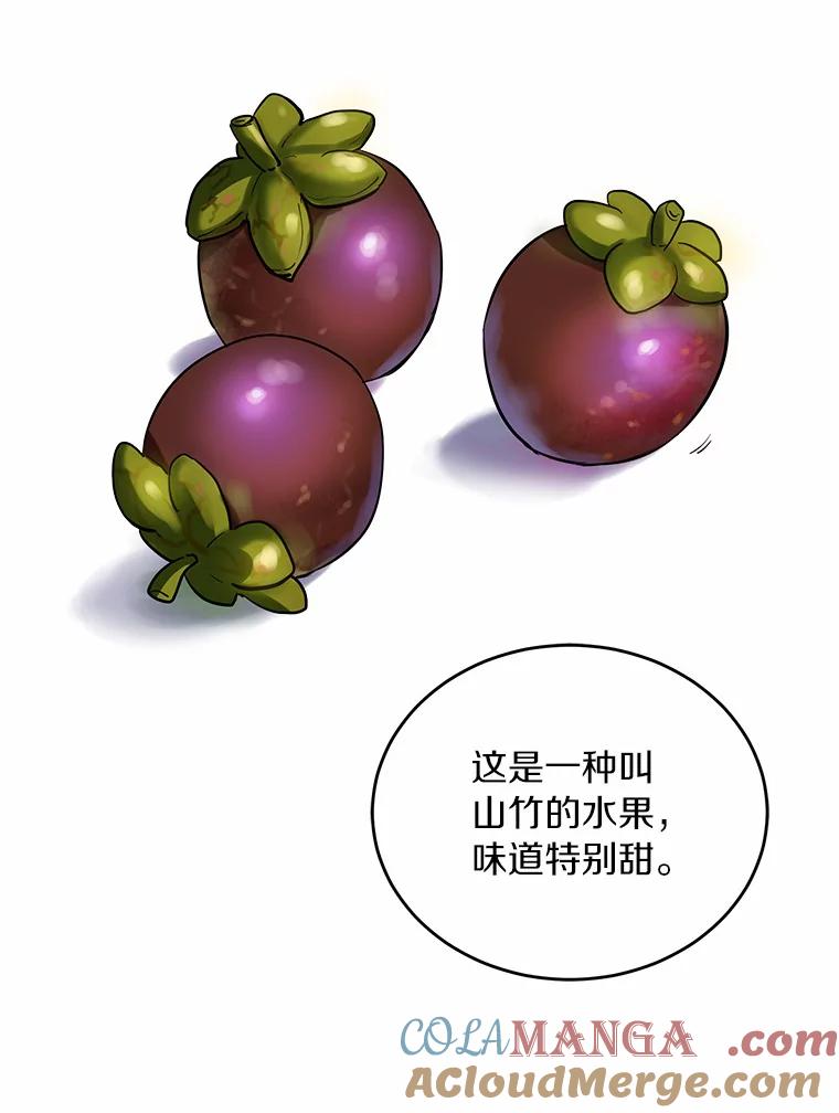 《舌尖上的魔法师》6.美味的料理 第85页