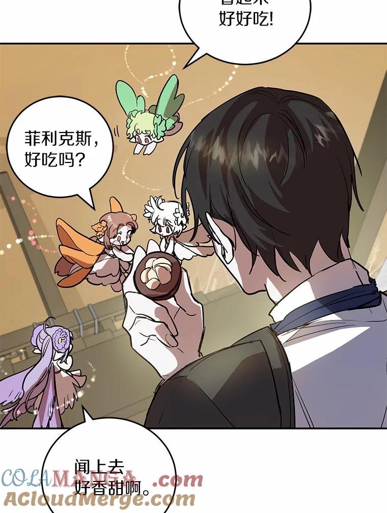 《舌尖上的魔法师》6.美味的料理 第89页