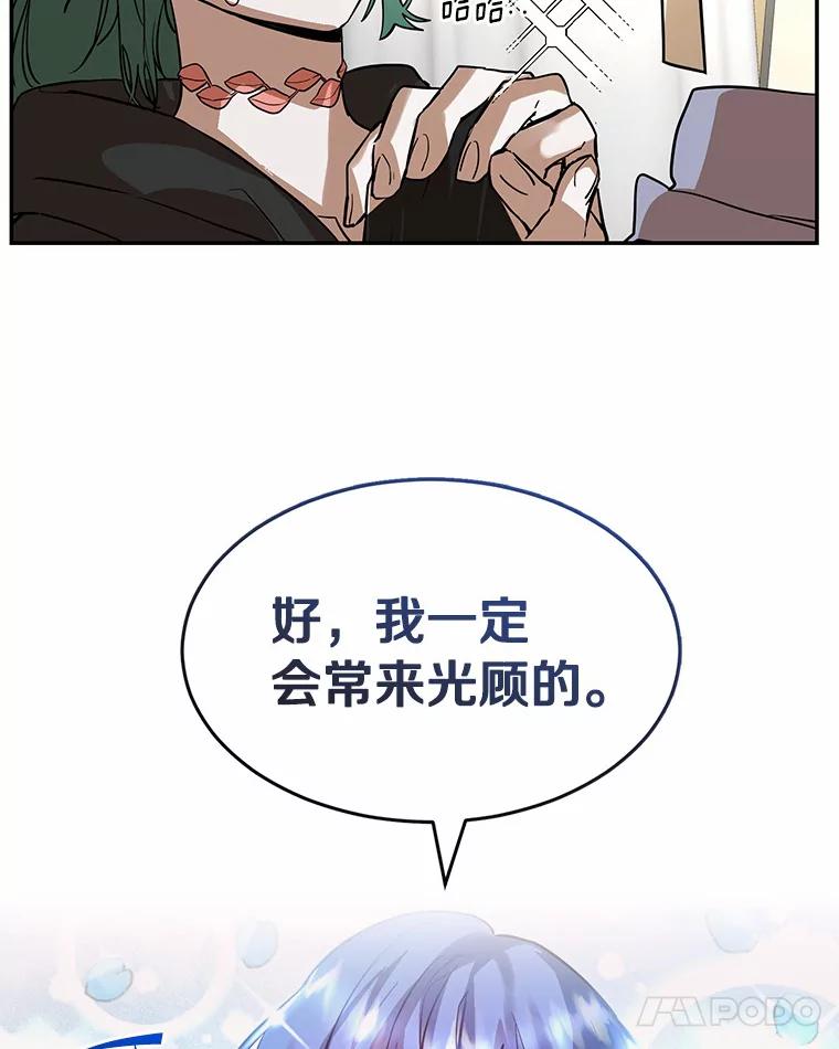 《舌尖上的魔法师》6.美味的料理 第64页