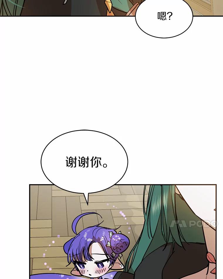 《舌尖上的魔法师》6.美味的料理 第71页