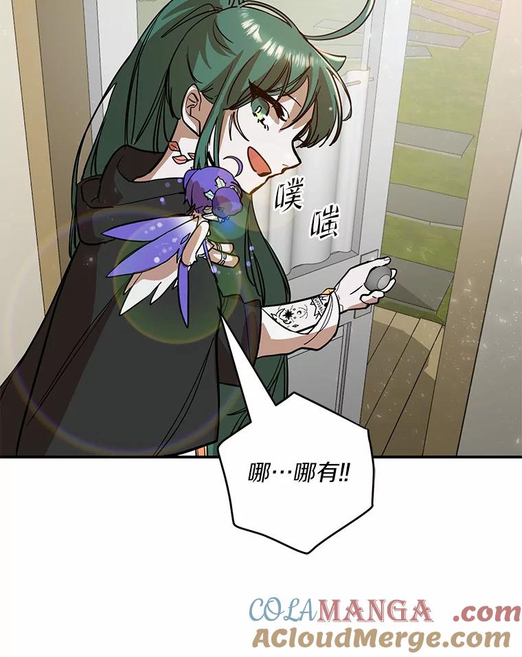 《舌尖上的魔法师》6.美味的料理 第73页