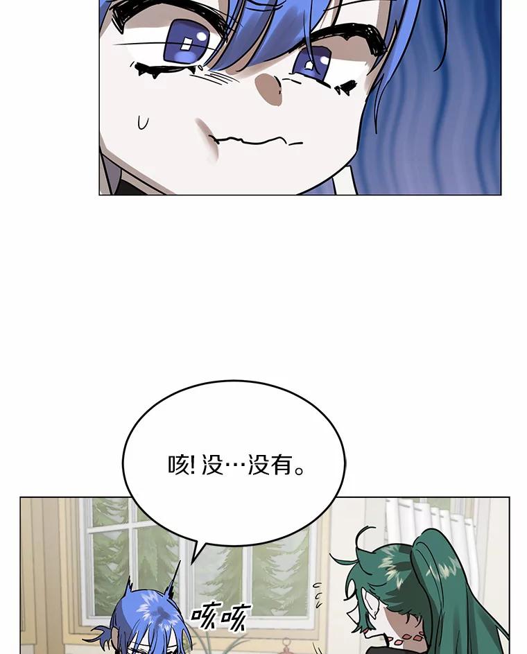 《舌尖上的魔法师》6.美味的料理 第44页