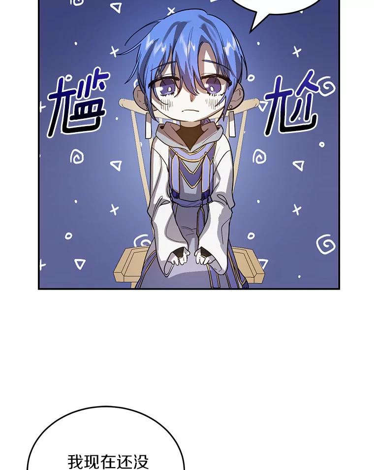 《舌尖上的魔法师》6.美味的料理 第3页