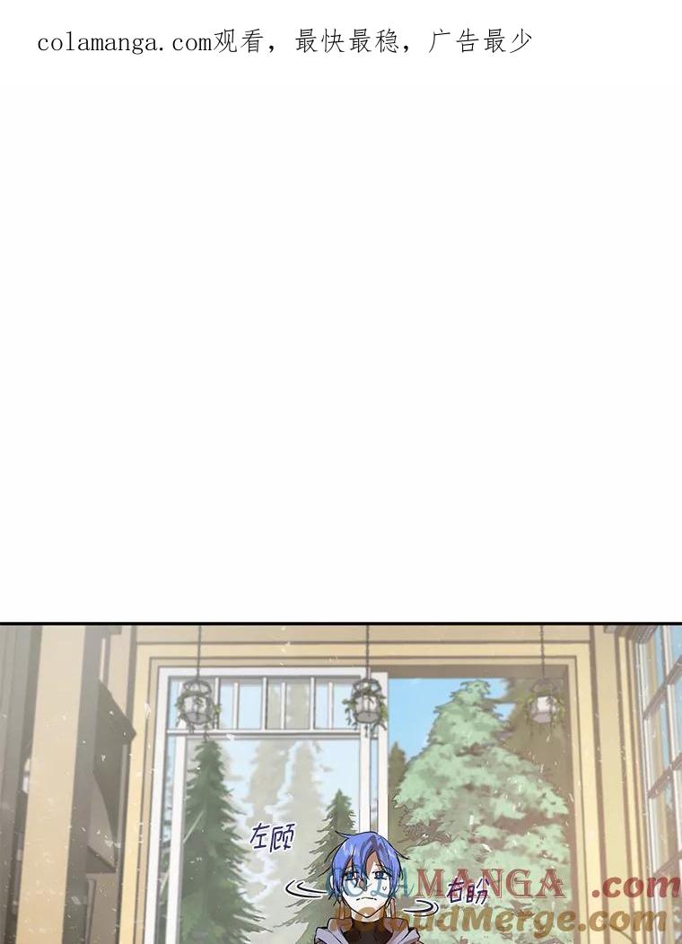 《舌尖上的魔法师》6.美味的料理 第1页