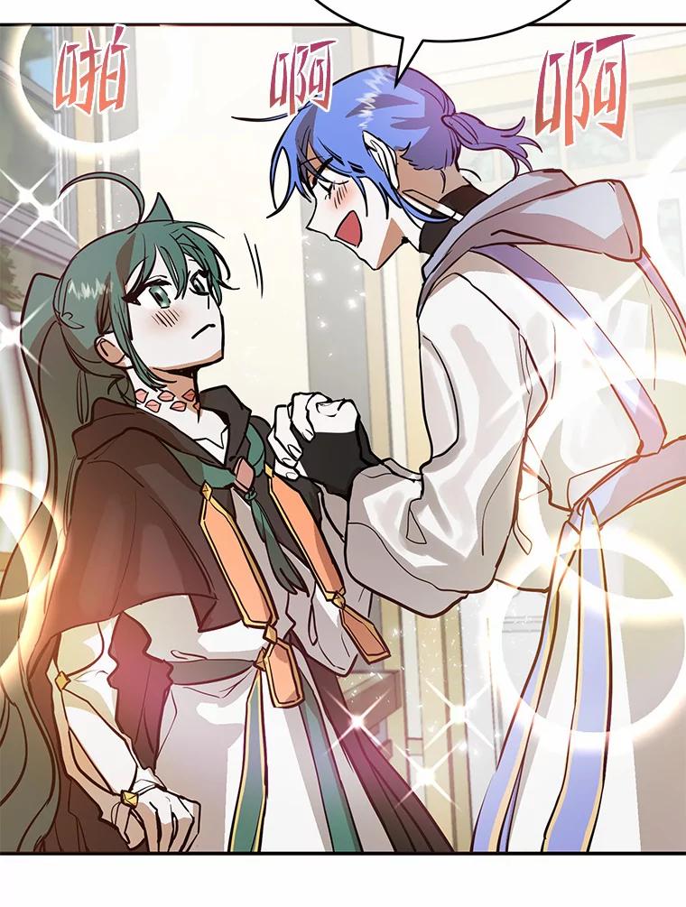 《舌尖上的魔法师》6.美味的料理 第62页