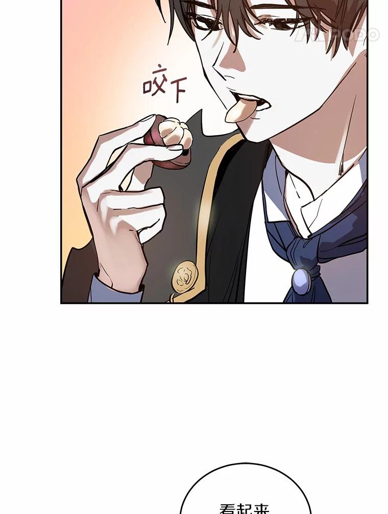《舌尖上的魔法师》6.美味的料理 第88页