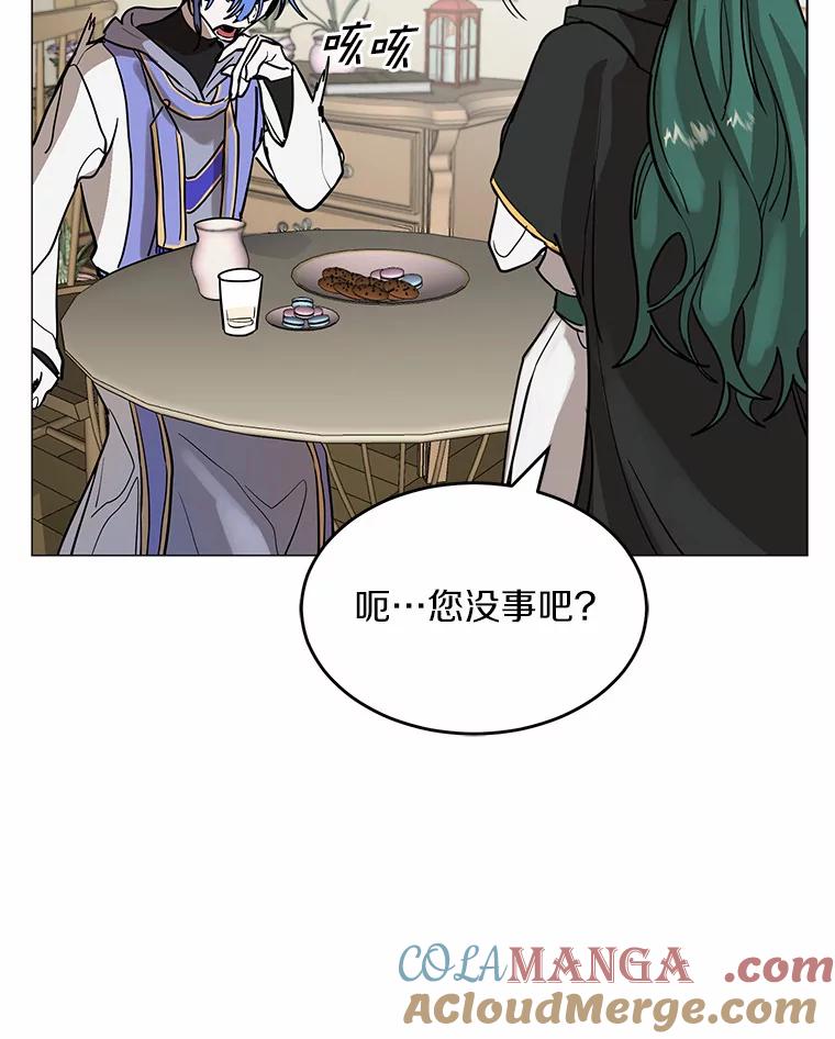 《舌尖上的魔法师》6.美味的料理 第45页