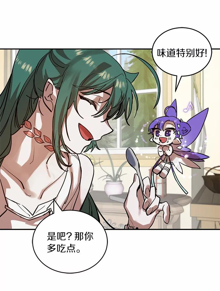 《舌尖上的魔法师》6.美味的料理 第99页
