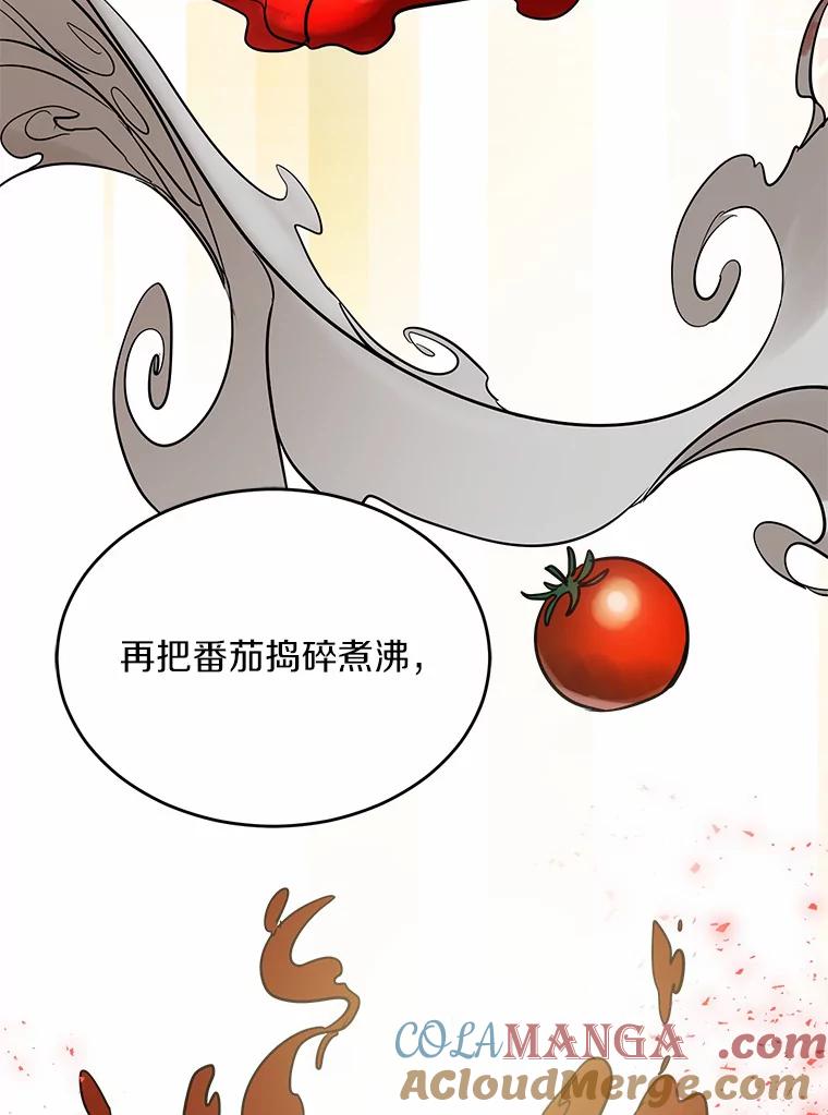 《舌尖上的魔法师》6.美味的料理 第21页