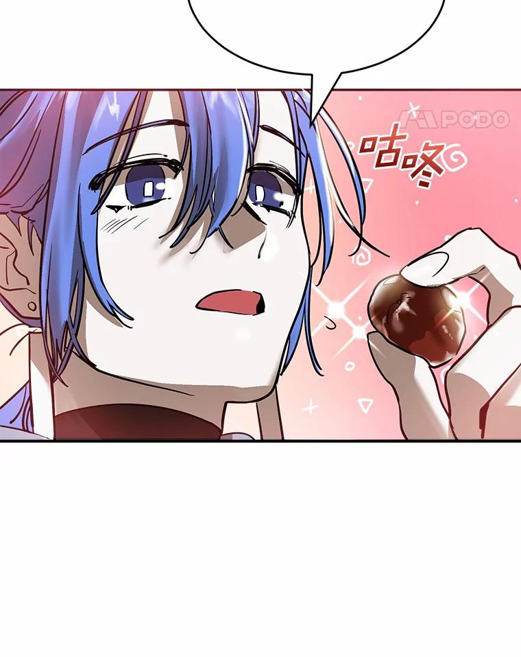 《舌尖上的魔法师》6.美味的料理 第11页