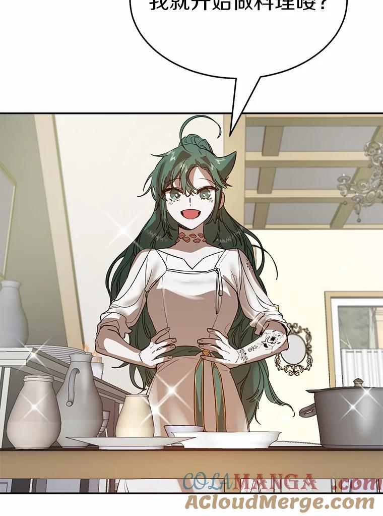 《舌尖上的魔法师》6.美味的料理 第13页