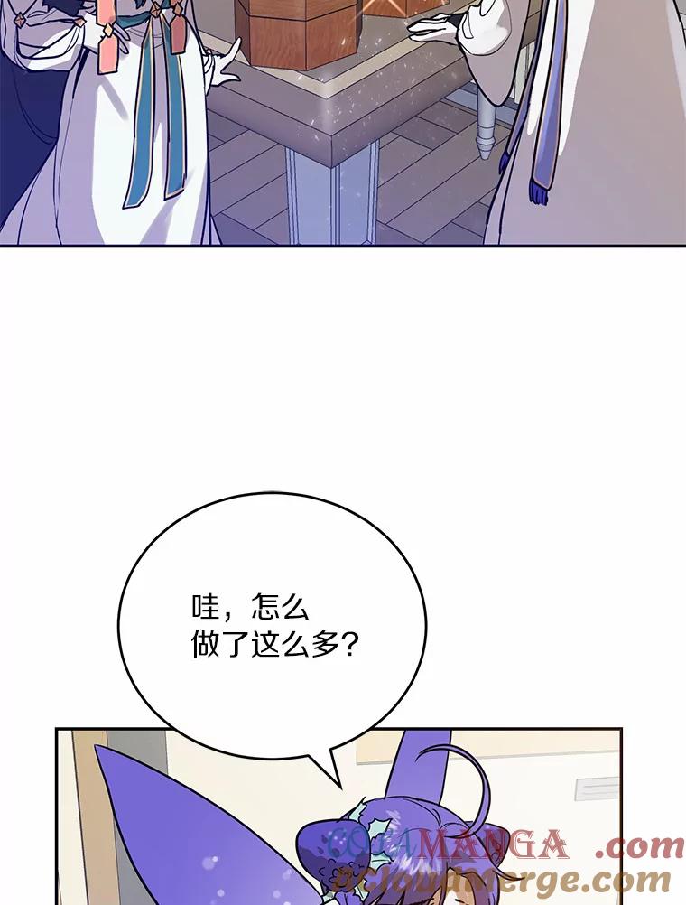 《舌尖上的魔法师》6.美味的料理 第53页
