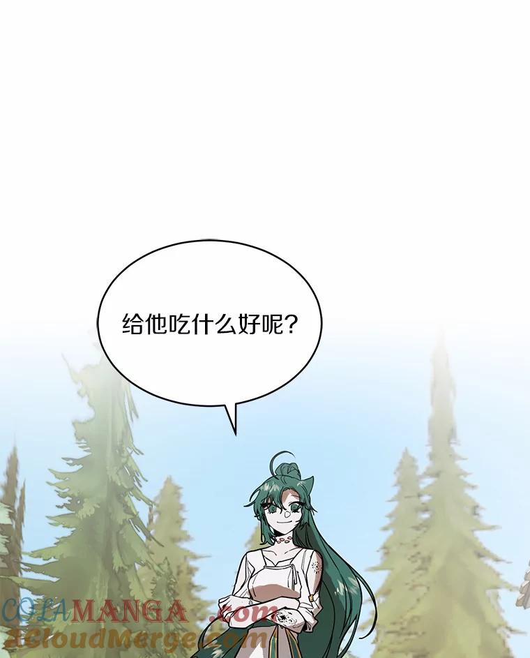 《舌尖上的魔法师》6.美味的料理 第37页