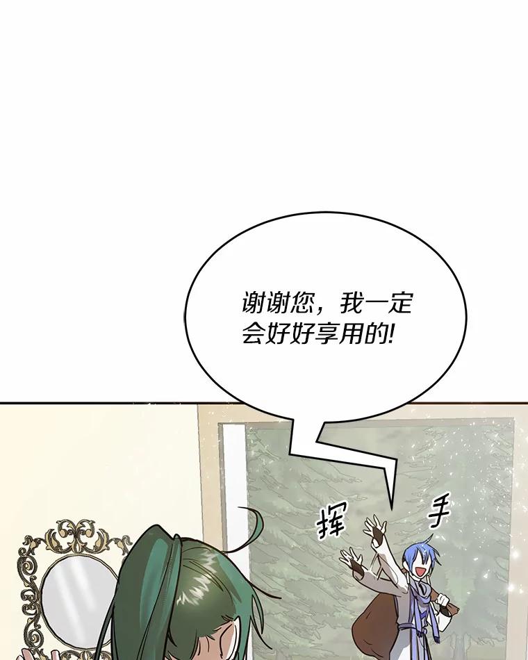 《舌尖上的魔法师》6.美味的料理 第67页