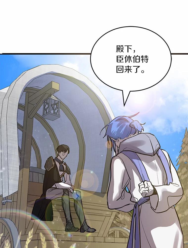 《舌尖上的魔法师》6.美味的料理 第82页