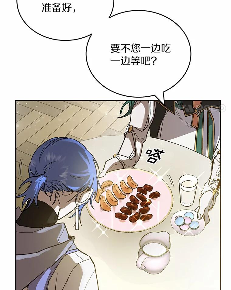 《舌尖上的魔法师》6.美味的料理 第4页