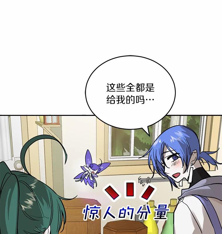 《舌尖上的魔法师》6.美味的料理 第50页
