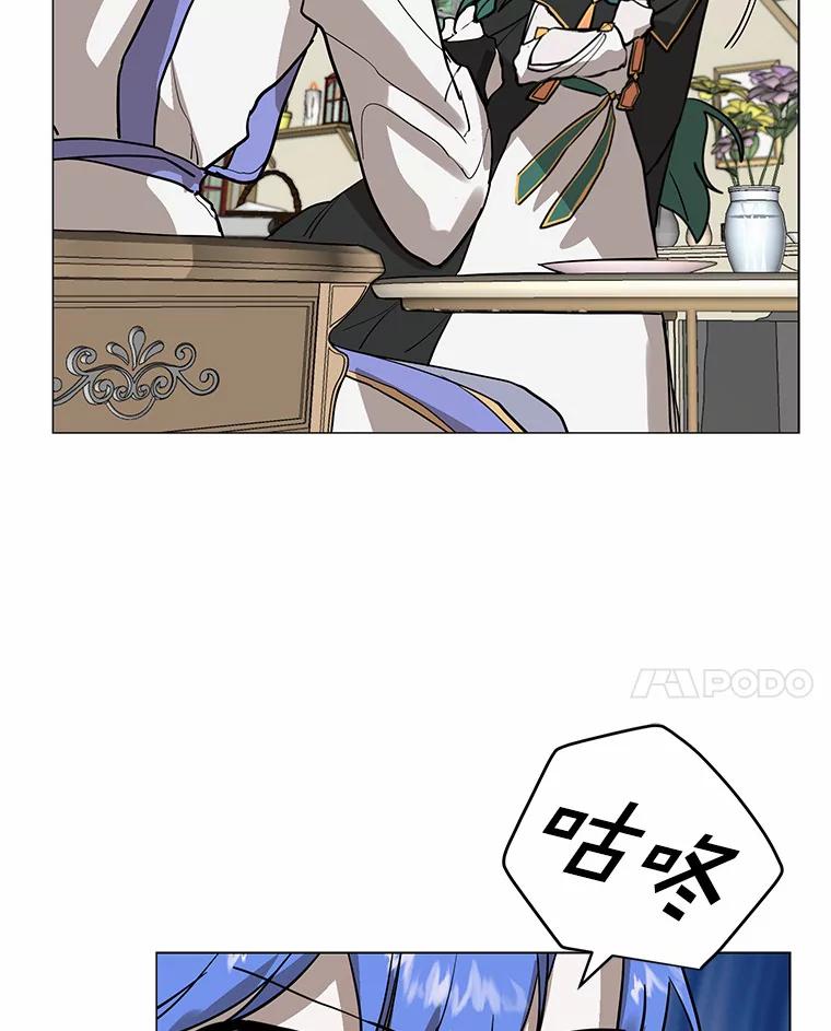 《舌尖上的魔法师》6.美味的料理 第43页