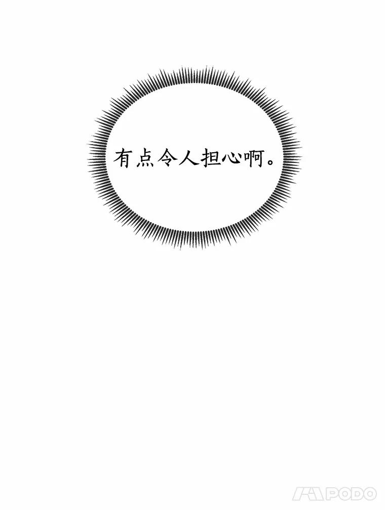 《舌尖上的魔法师》6.美味的料理 第100页