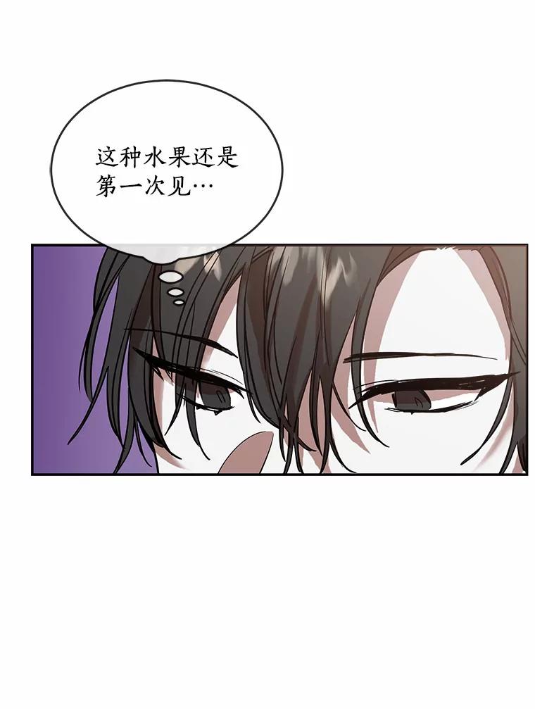 《舌尖上的魔法师》6.美味的料理 第86页