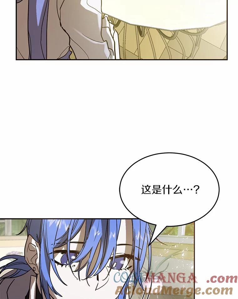 《舌尖上的魔法师》6.美味的料理 第5页
