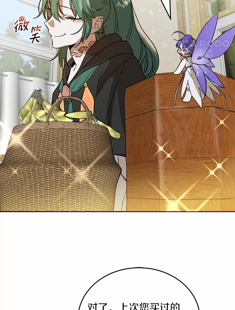 《舌尖上的魔法师》6.美味的料理 第55页