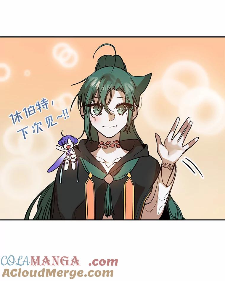 《舌尖上的魔法师》6.美味的料理 第69页