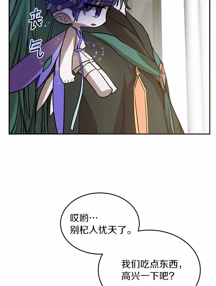 《舌尖上的魔法师》6.美味的料理 第76页