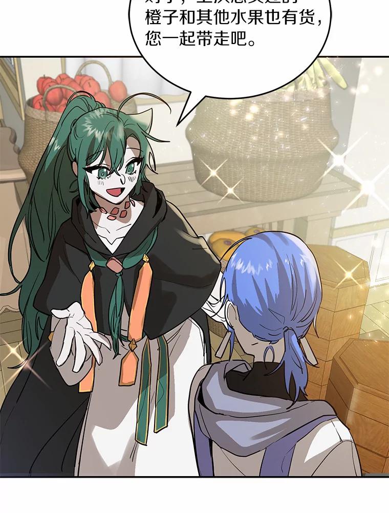 《舌尖上的魔法师》6.美味的料理 第56页