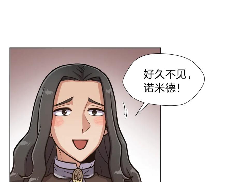 《骑士团的后花园》第5话 八卦密事 第119页