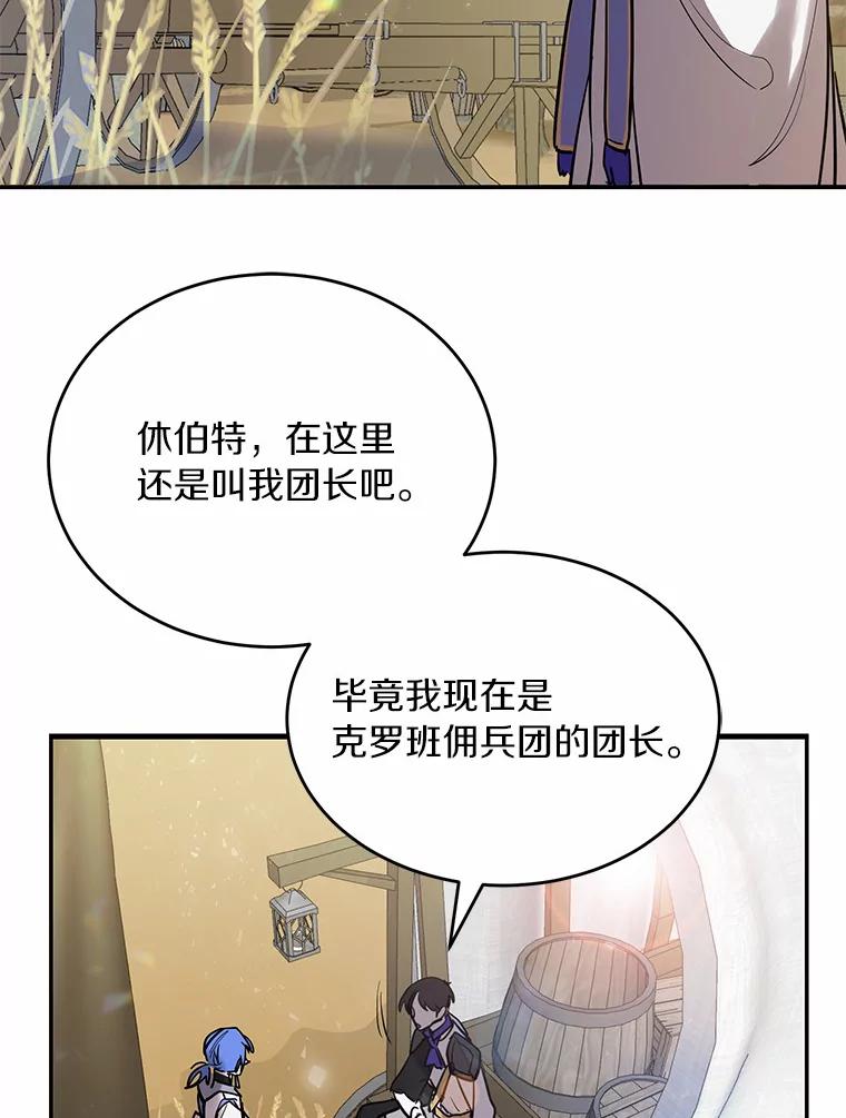 《舌尖上的魔法师》6.美味的料理 第83页