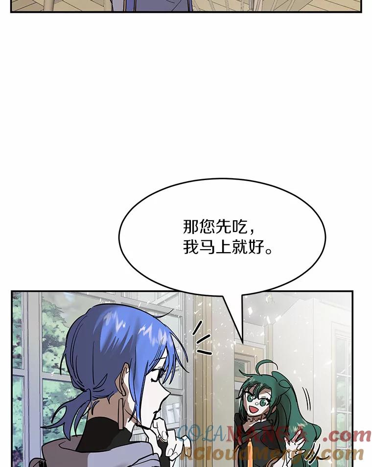 《舌尖上的魔法师》6.美味的料理 第9页