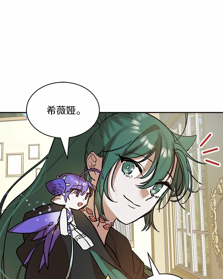《舌尖上的魔法师》6.美味的料理 第70页
