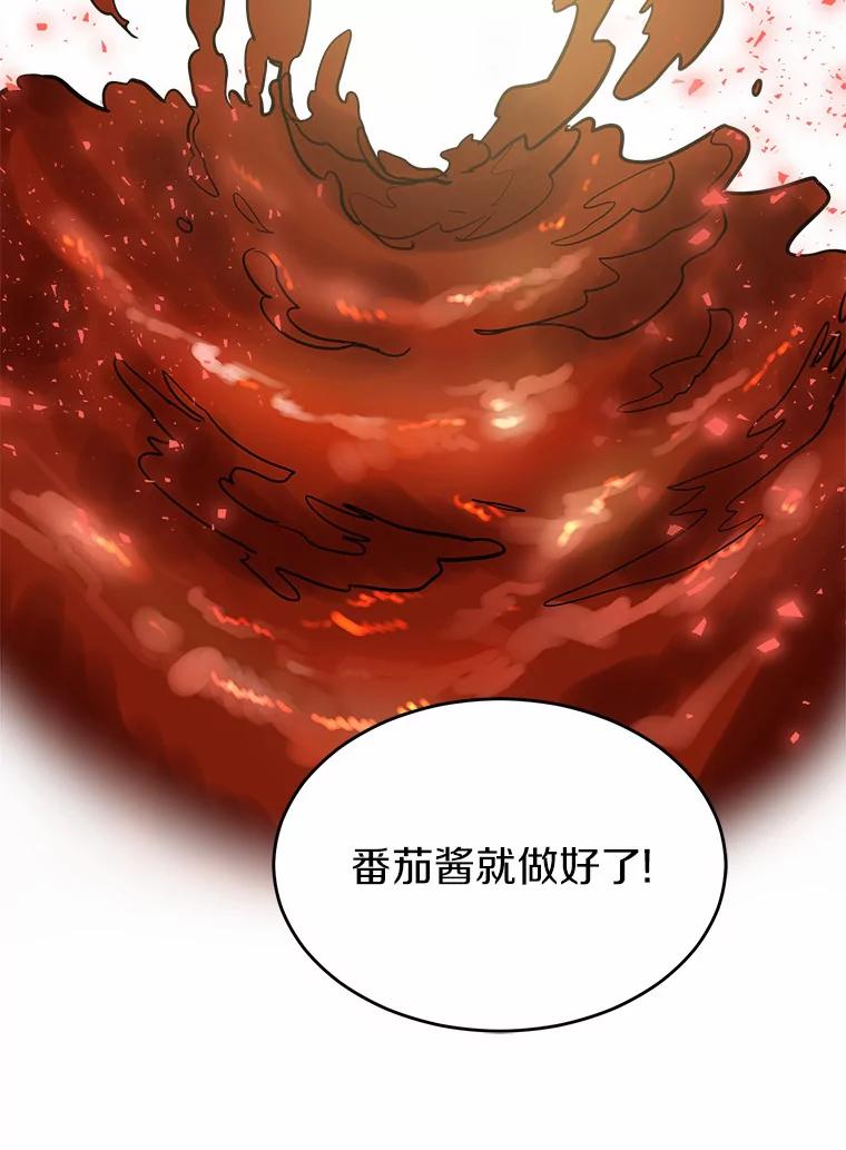 《舌尖上的魔法师》6.美味的料理 第22页