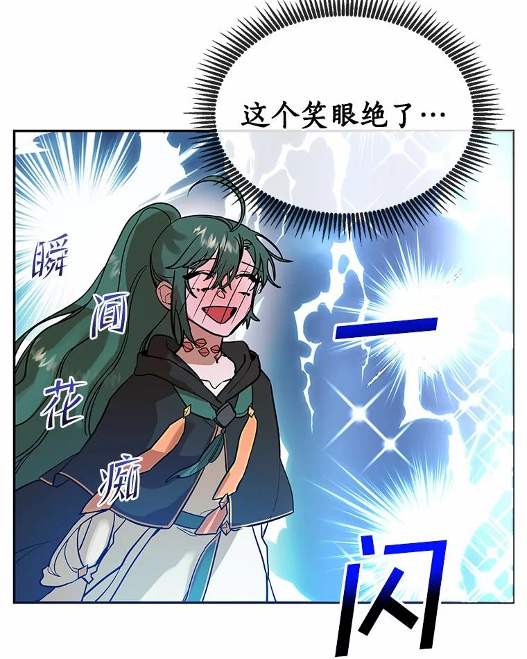 《舌尖上的魔法师》6.美味的料理 第66页
