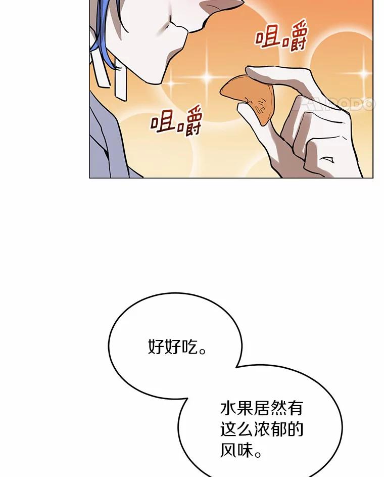 《舌尖上的魔法师》6.美味的料理 第40页