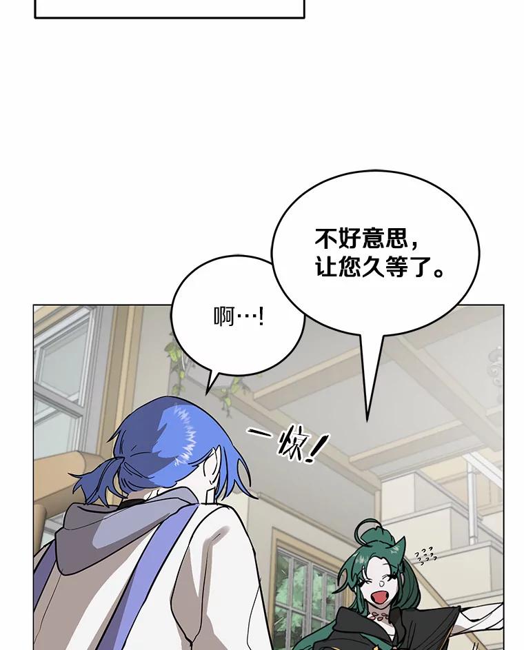 《舌尖上的魔法师》6.美味的料理 第42页