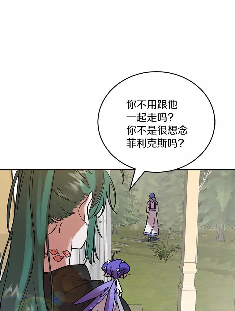 《舌尖上的魔法师》6.美味的料理 第74页