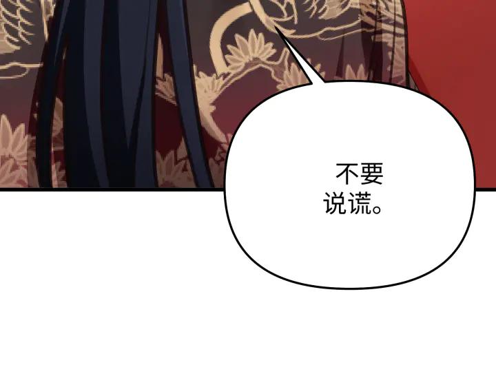 《好缘歌》第8话 第178页