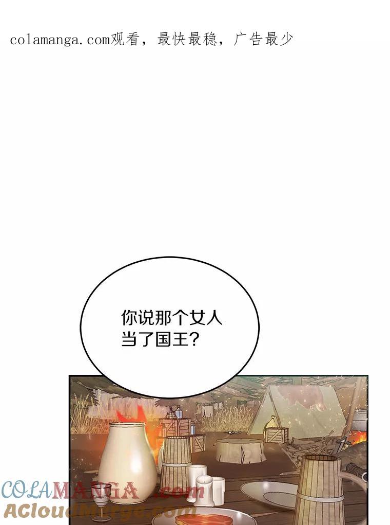 《舌尖上的魔法师》7.不速之客 第1页