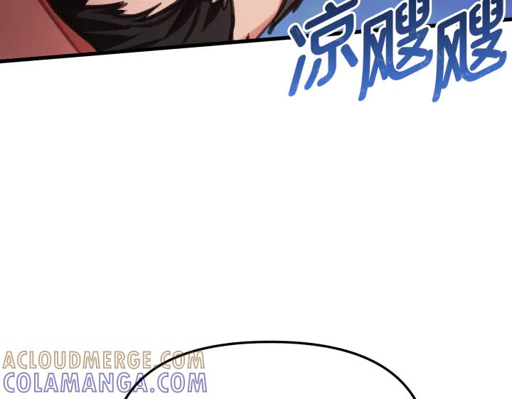 《好缘歌》第8话 第181页