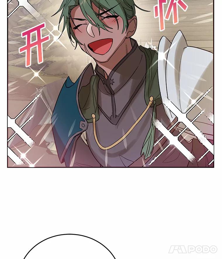 《舌尖上的魔法师》7.不速之客 第14页
