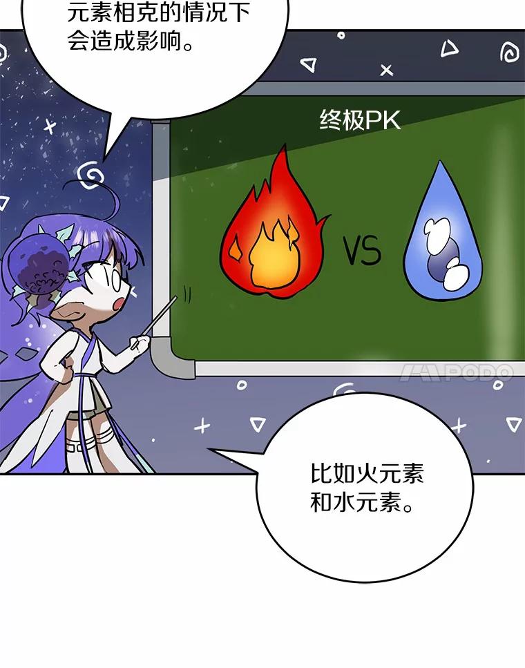 《舌尖上的魔法师》7.不速之客 第56页