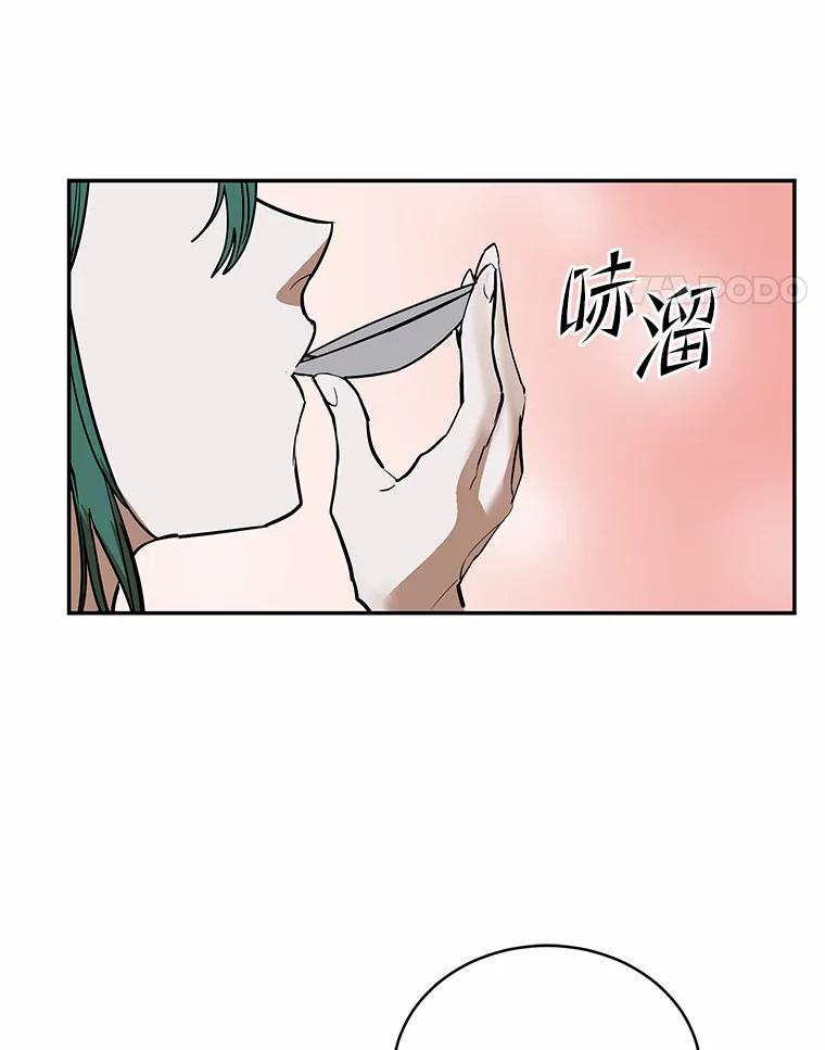 《舌尖上的魔法师》7.不速之客 第63页