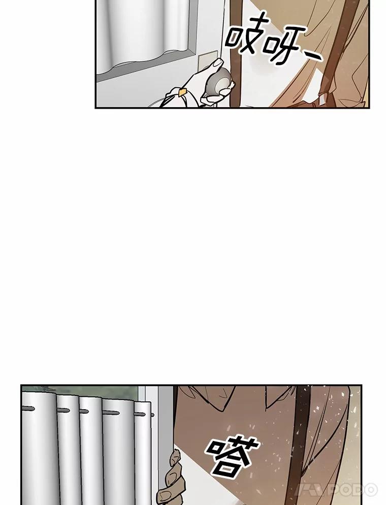 《舌尖上的魔法师》7.不速之客 第83页