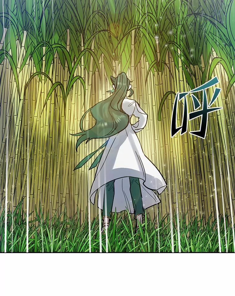 《舌尖上的魔法师》7.不速之客 第42页