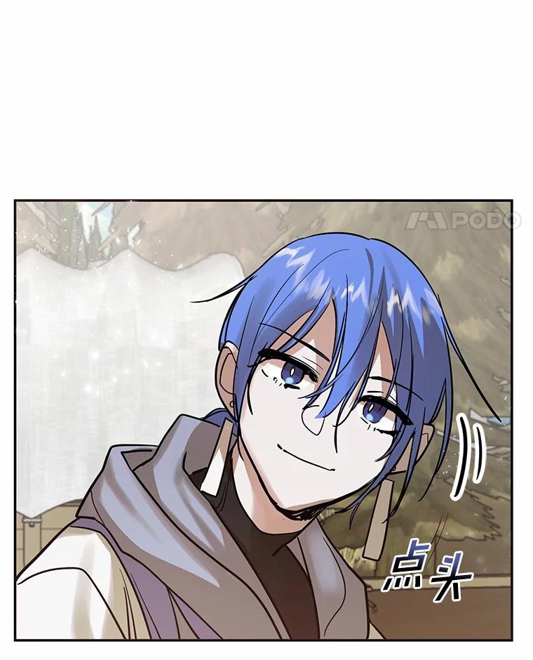 《舌尖上的魔法师》7.不速之客 第11页