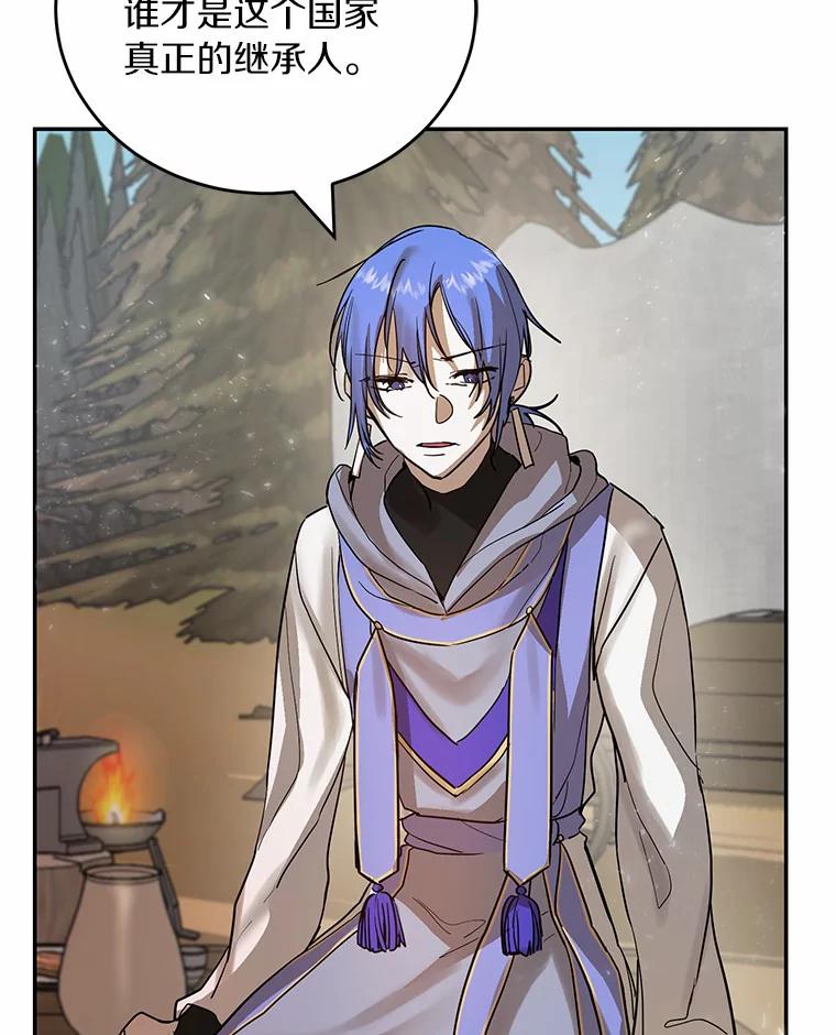 《舌尖上的魔法师》7.不速之客 第5页