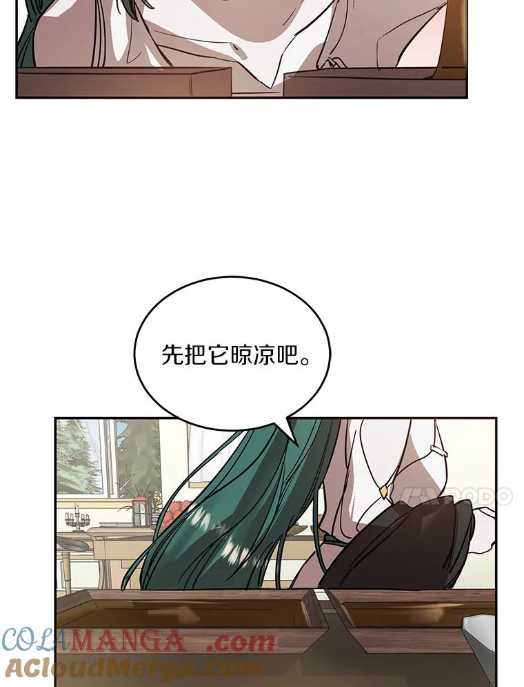 《舌尖上的魔法师》7.不速之客 第79页