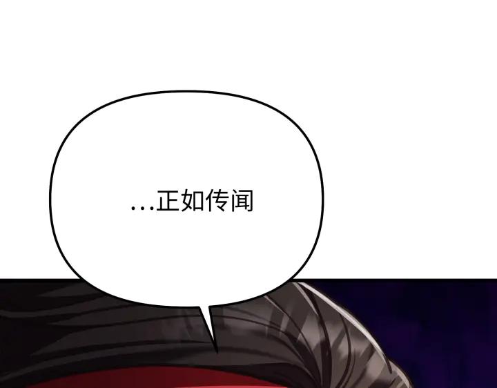 《好缘歌》第8话 第179页